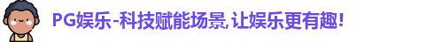 PG